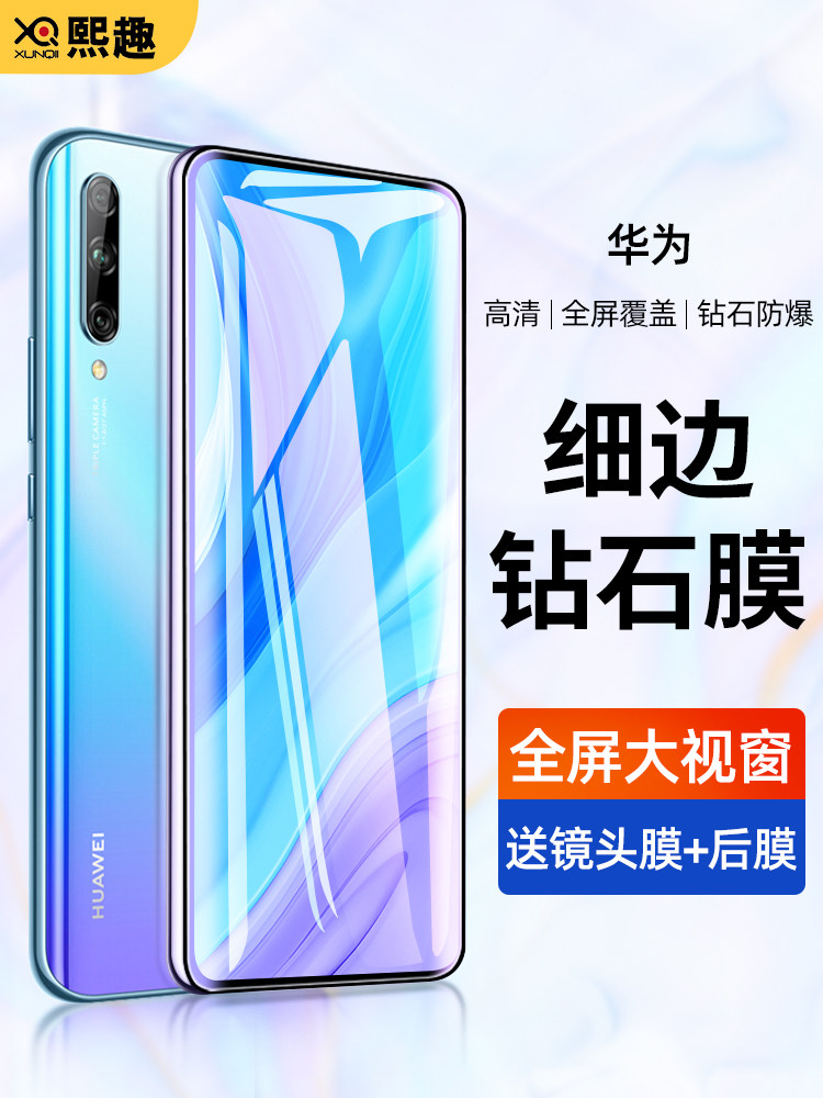 适用于华为畅享10plus钢化膜畅亨10s防窥膜全屏10e手机蓝光max全覆盖