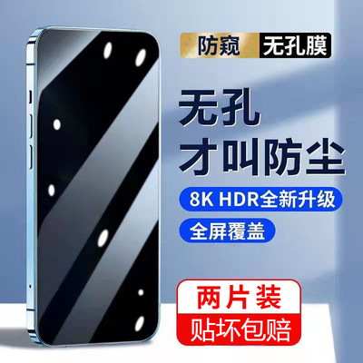 苹果iphonexs全包边防窥钢化膜