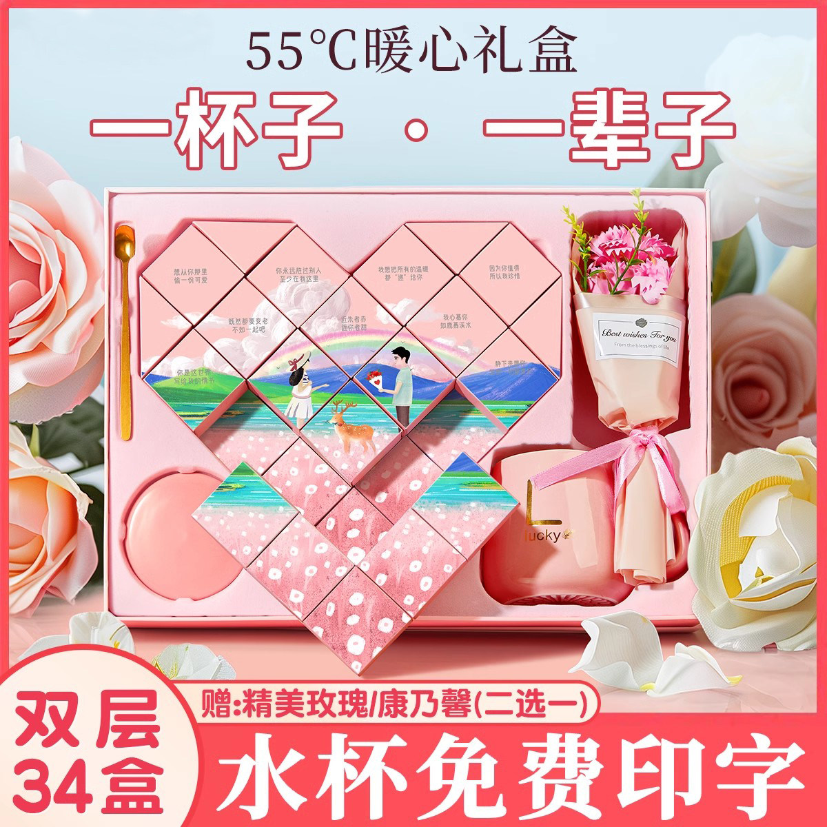 红糖礼盒送妈妈女朋友老婆闺蜜情人节三八女神节礼物女生仪式感