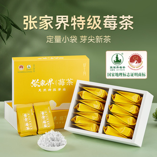 张家界莓茶特级野生芽尖小袋霉茶梅茶正品官方旗舰店永顺土家藤茶