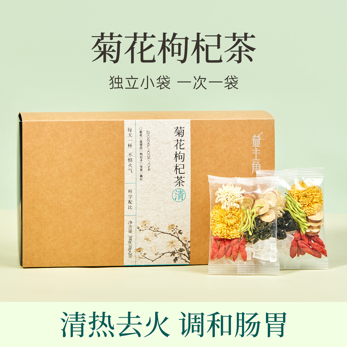 菊花金银花茶枸杞决明子桑叶茶