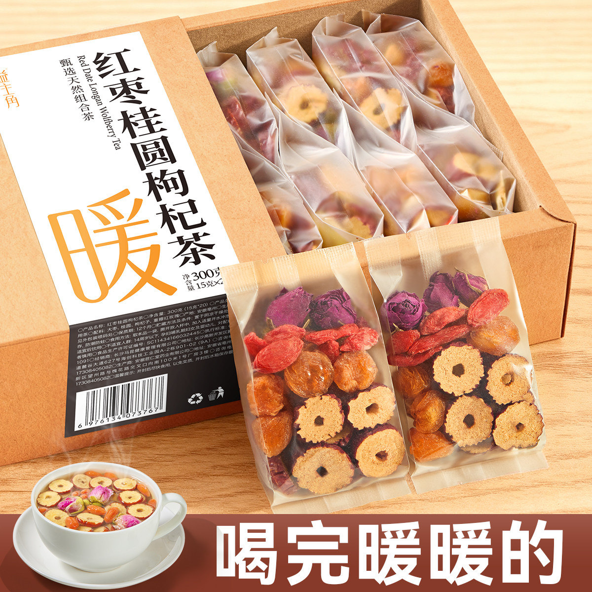 红枣桂圆枸杞玫瑰茶独立小包装女生大姨妈官方旗舰店泡水养生花茶