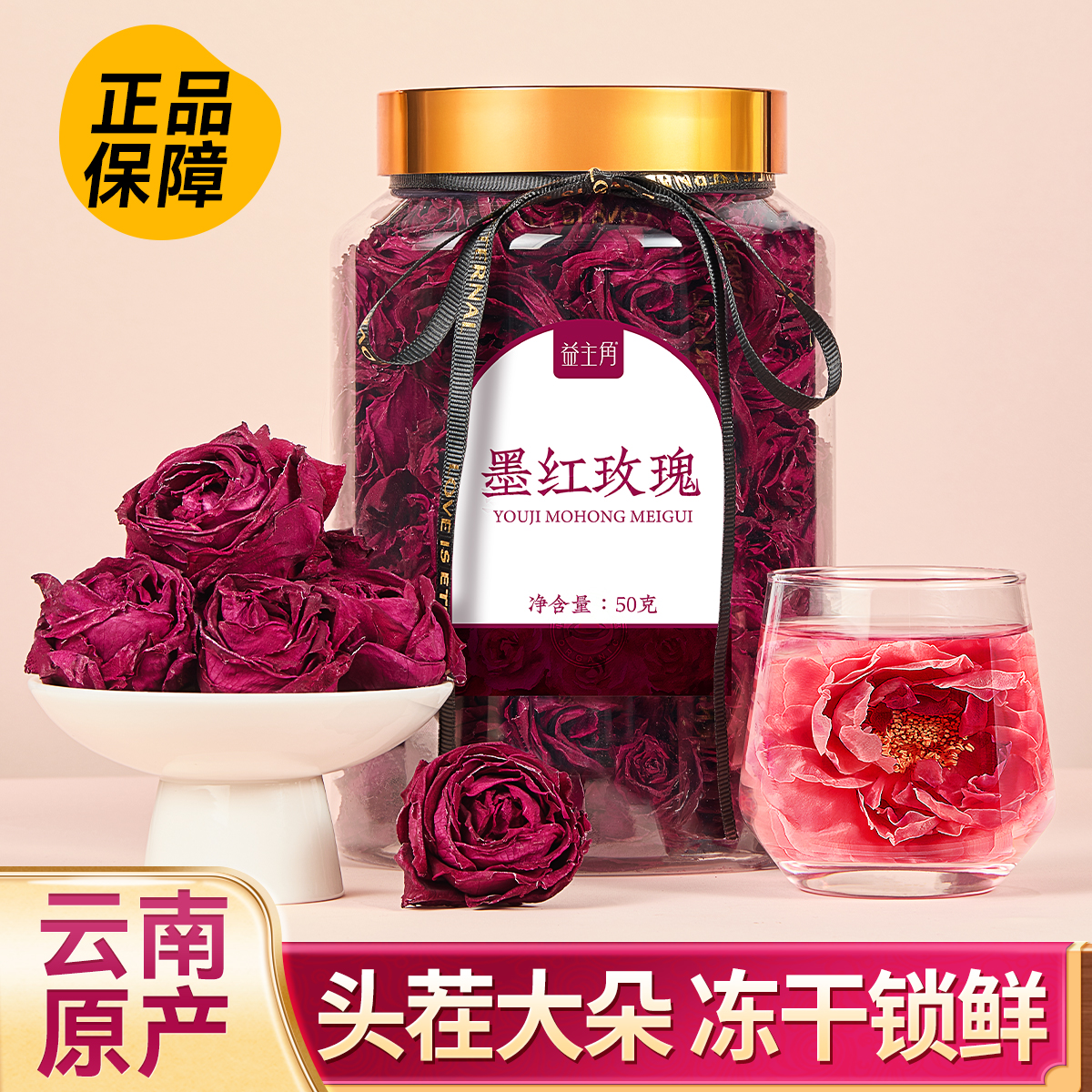 云南冻干墨红玫瑰大朵无硫50g