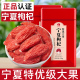 枸杞子宁夏特级官方旗舰店500g正品 无硫构杞中宁正宗红狗苟干礼盒