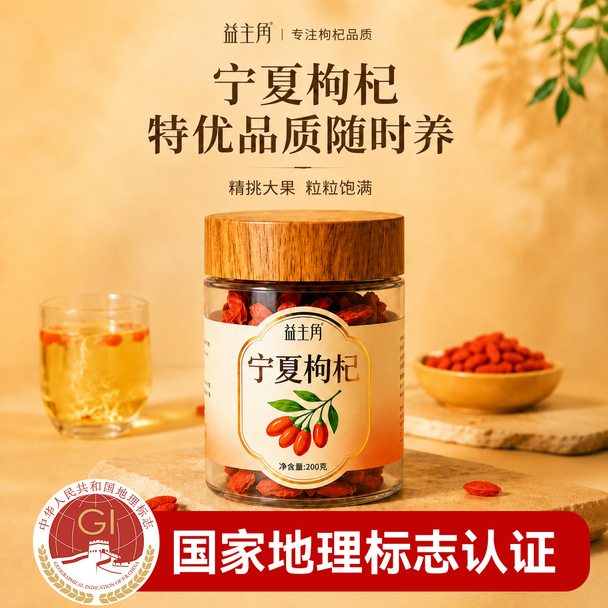 无硫熏宁夏枸杞子官方旗舰店正宗特级非中宁枸记红干苟构佝杞免洗