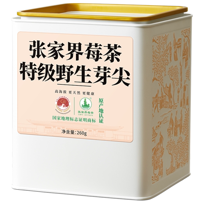 张家界野生芽尖霉茶土家莓茶茶叶