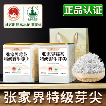 莓茶张家界特级野生芽尖霉茶龙须官方旗舰店永顺梅茶正宗土家藤茶
