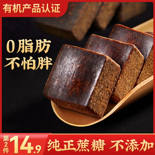 云南黑糖纯正手工甘蔗