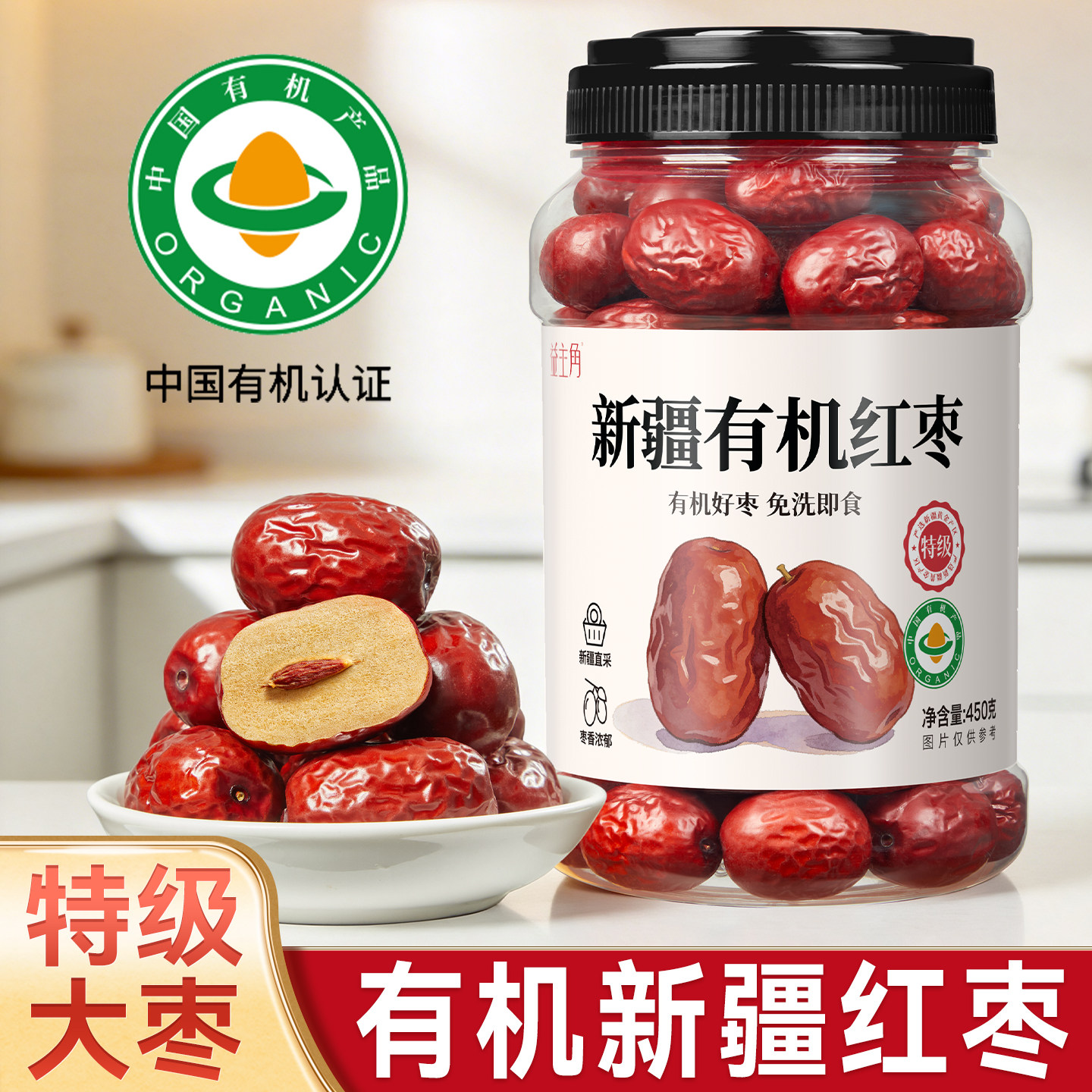 新疆有机红枣特级灰枣无硫熏新货大枣干货即食泡水泡茶官方旗舰店