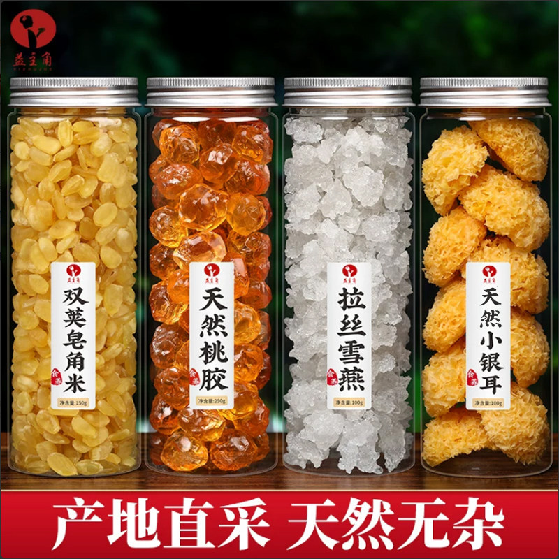 桃胶雪燕皂角银耳无杂质
