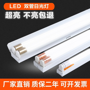 led灯管t8日光灯长条灯一体化1.2米工厂车间全套带罩单双管支架灯