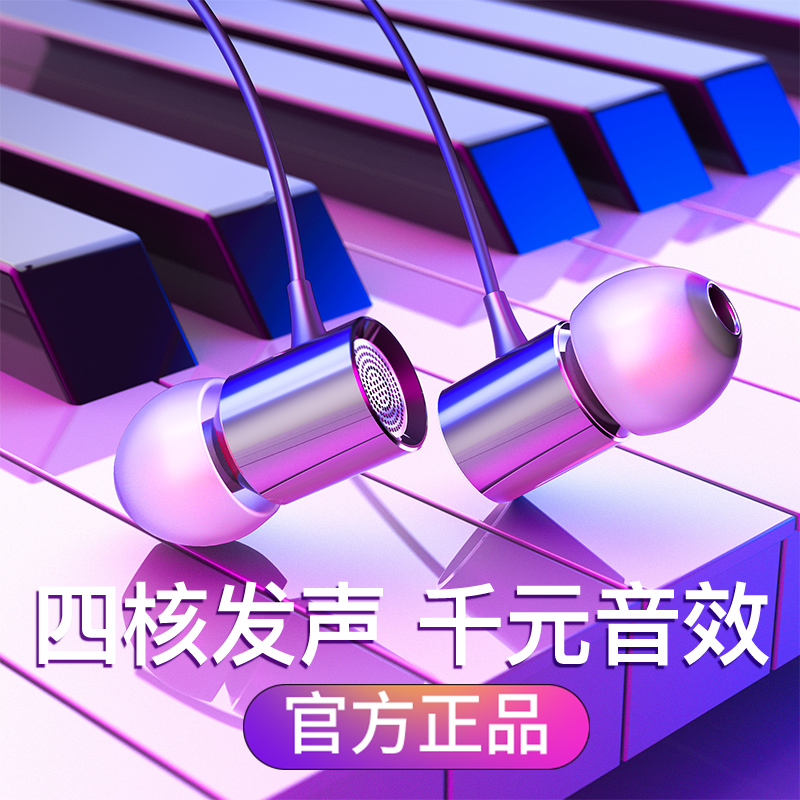 耳机入耳式 超重低音炮vivo华为oppo手机有线控通用带麦耳塞电脑高音质安卓男生k歌原装正品x9 x20金属魔音半
