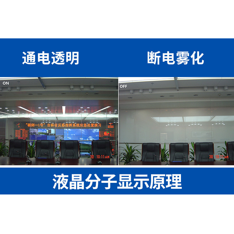 智能电控调光玻璃雾化玻璃投影通电透明断电电子自贴膜变色玻璃膜