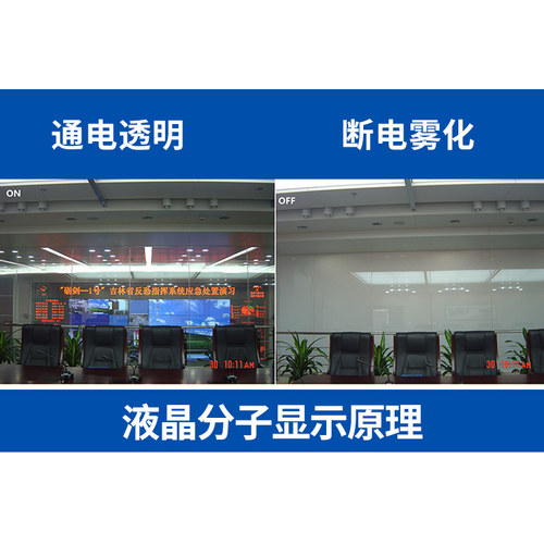 智能电控调光玻璃雾化变色玻璃膜