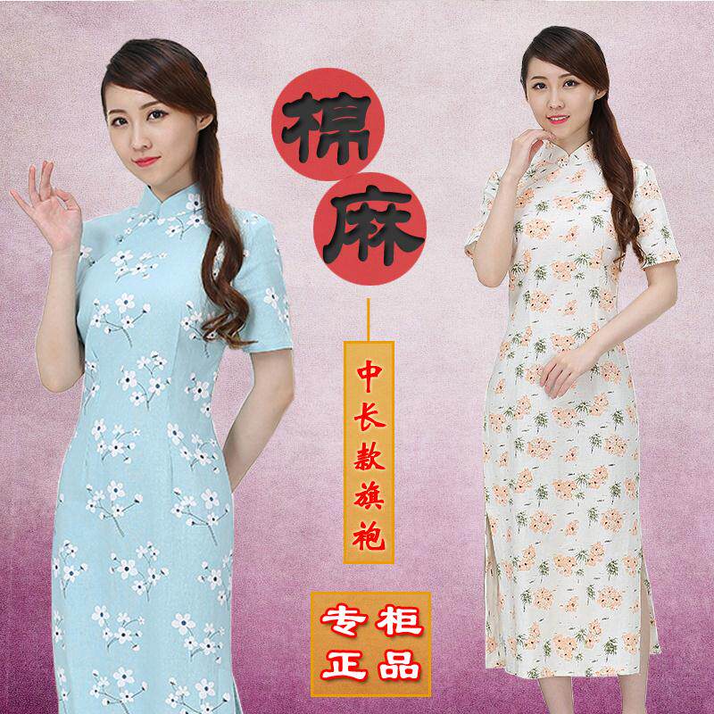 2024春夏新款复古中长款棉麻改良大码印花民国风短袖旗袍连衣裙女