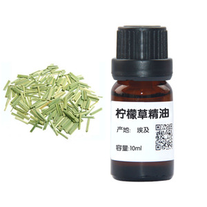 diy手工皂护肤原料材料 柠檬草精油柠檬香茅10ML 单方驱虫防蚊