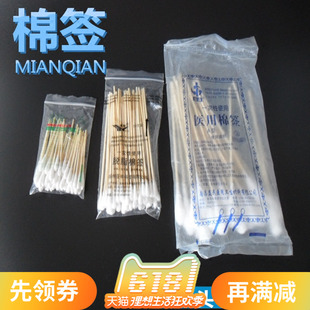 一次性灭菌棉签脱脂棉签消毒卫生棉棒大头小头竹棉签妇科棉签 包邮