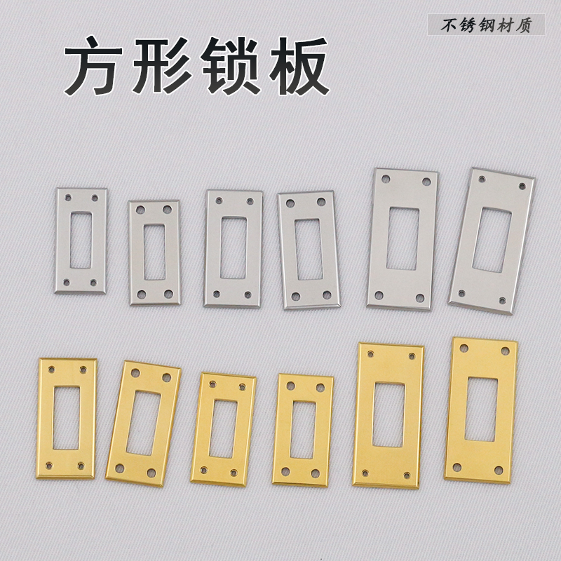 方形锁板凯莉Brikin系列五金配件