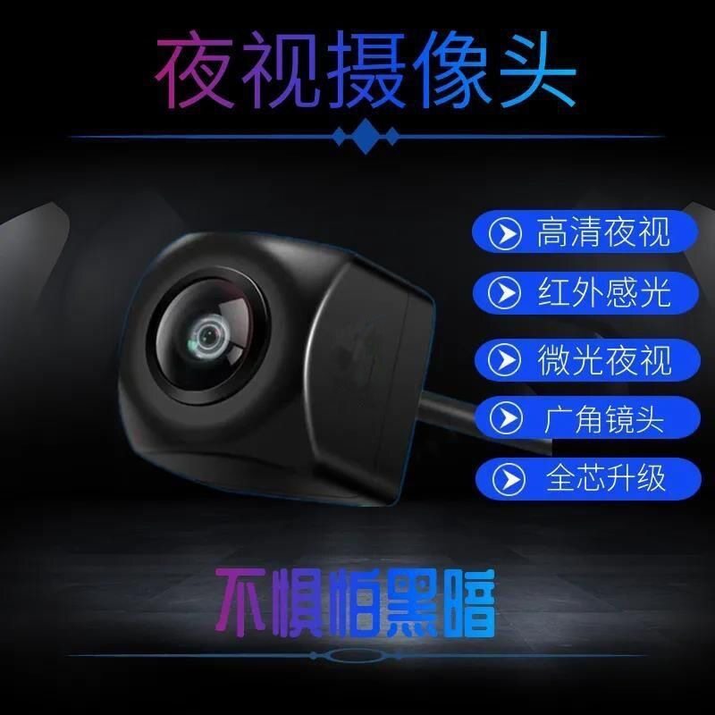 高清倒车影像摄像头车载摄像头汽车用通用后置后视车载配件连接线