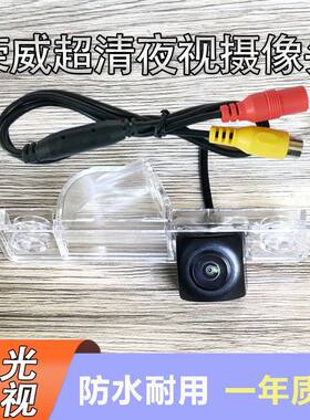 荣威350 550 750 950 RX5 W5名爵MG3 5 6锐腾GTAHD倒车影像摄像头