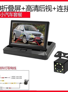 4.3寸5寸折叠车载显示器大小货车面包车倒车影像显示屏12V24v通用