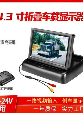 折叠屏高清仪表车载货车显示器倒车影像显示屏dvd机顶盒可视