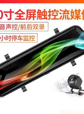新款4.5寸全屏车载流媒体行车记录仪 高清双镜头触摸屏声控电子狗
