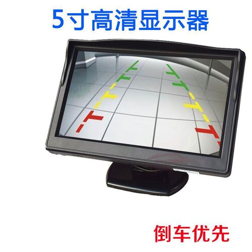 5寸货车高清车载显示器4.3寸电车倒车影像监控屏右侧盲区吸盘通用