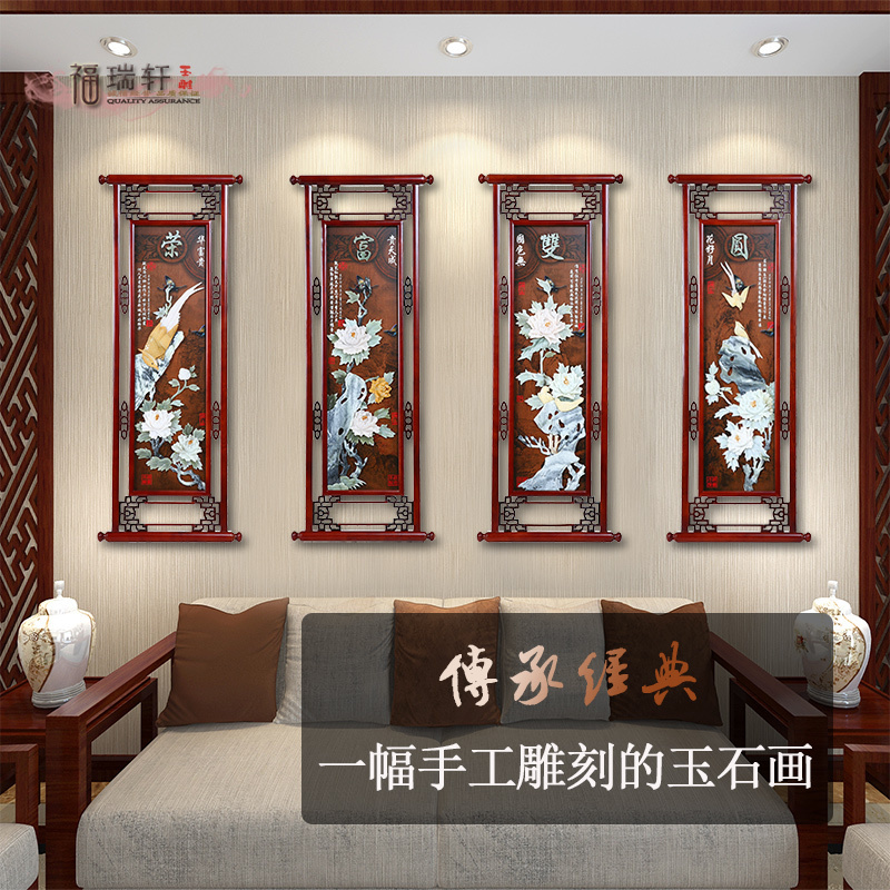 梅兰竹菊餐厅墙面中国风玉雕壁画(用40元券)