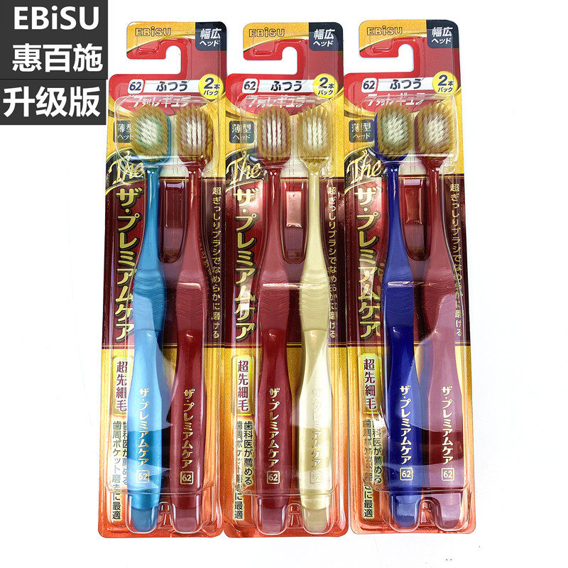 惠百施软毛成人65孔升级版牙刷