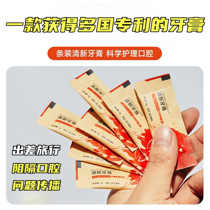 皑齿旅行牙膏便携装一次性装留兰香薄荷3g出差户外酒店 洗护清洁剂/卫生巾/纸/香薰 旅行牙膏 原图主图