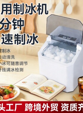 跨境小型家用制冰机迷你子弹冰宿舍桌面便携智能全自动冰块制冰机