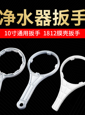 10寸滤瓶专用扳手净水机滤瓶扳手换芯工具快接滤芯夹子PE管剪管刀