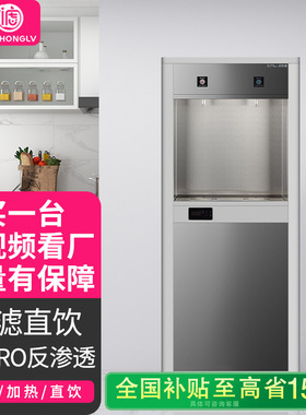 商用饮水机批发办公室机场不锈钢电热开水器直饮水机热水温水