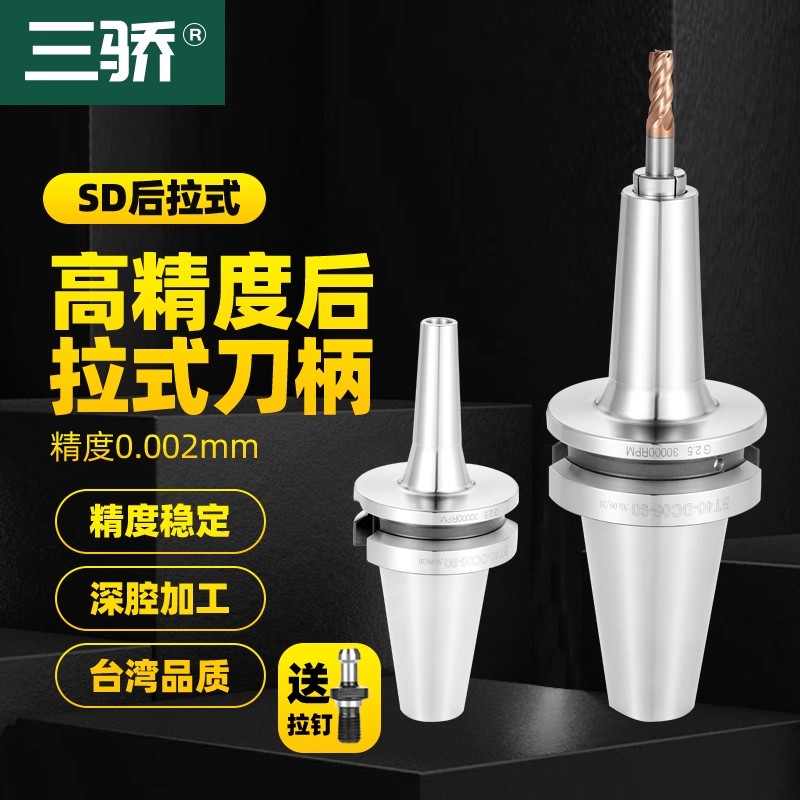 台湾后拉式刀柄BT30/40深腔刀柄