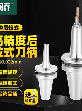 台湾后拉式刀柄 BT30/40/50深腔刀柄SDC06 08 12数控CNC加工中心