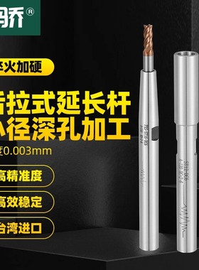后拉式延长杆高精抗震小径加长杆DC4/6/8/12数控深腔铣刀具连接杆