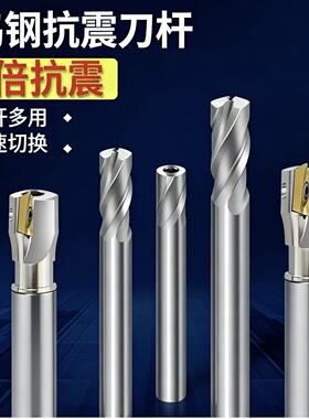 钨钢抗震铣刀杆内螺纹铣刀杆锁牙式可换刀头高精度刀杆加长钨钢杆