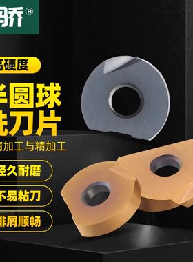 瓦尔特不锈钢球刀精铣刀片
