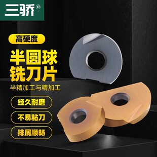 瓦尔特T2139球刀精铣刀片刀杆R45681012.5 头半圆球刀片P3200/2/4