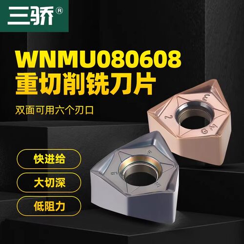 90度快进给重切削面铣刀片大切深