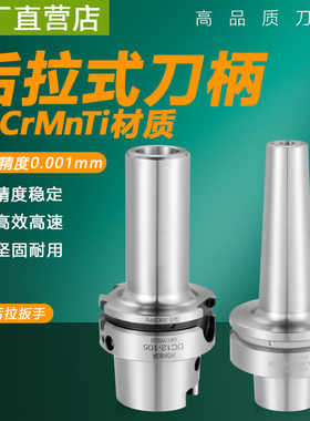 HSK32E 40E 50E 63A DC6 DC8/12后拉式刀柄精雕机动平衡高速刀柄