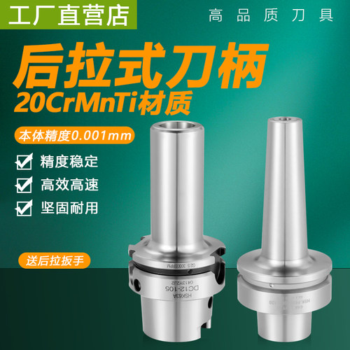 HSK25E32E40E50E刀柄