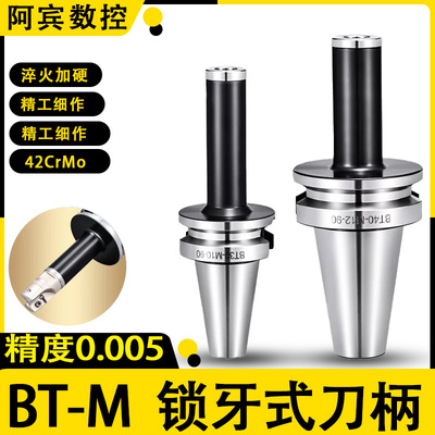 锁牙式刀柄加长BT40刀柄螺纹接口