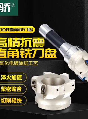 400R KM12直角废角面铣刀盘45度CNC数控加工中心TAP/RAP300飞刀盘