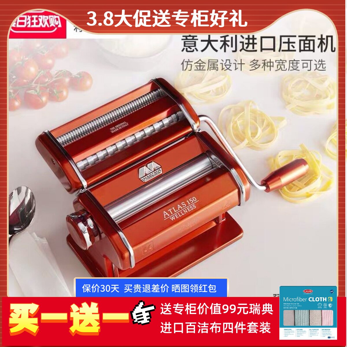 利快压面机意大利进口Marcato马卡多家用分体式手动可调节面条机