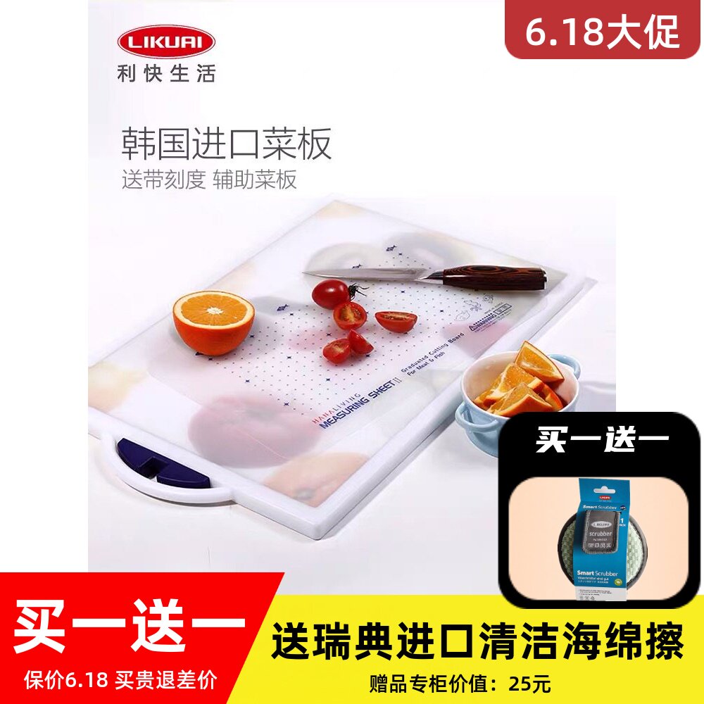 利快菜板抗菌防霉Livingboard韩国进口家用水果砧板银离子切菜板