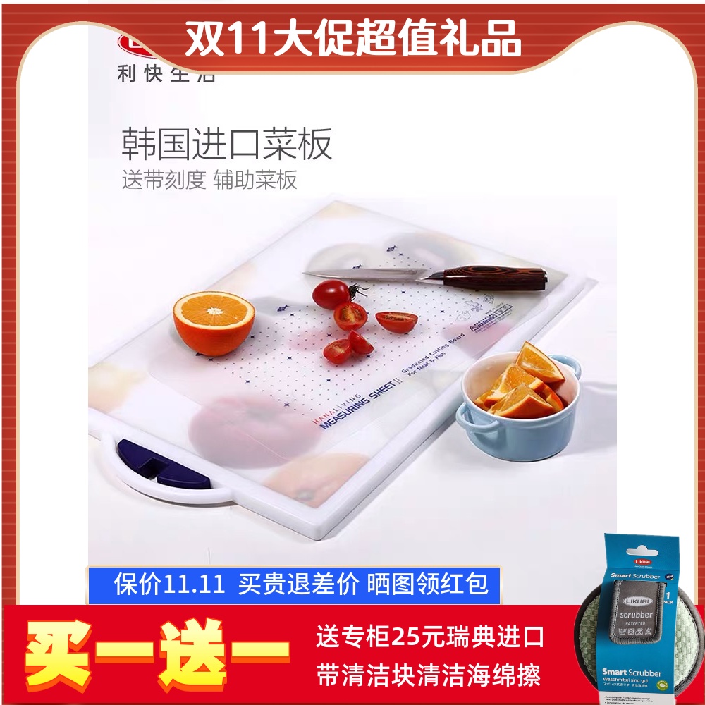 利快菜板抗菌防霉Livingboard韩国进口家用水果砧板银离子切菜板