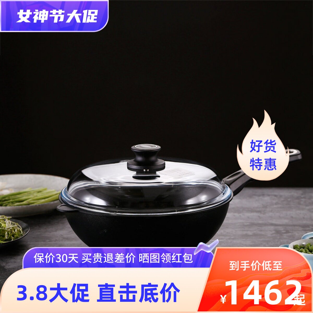 利快不粘锅德国原装进口炒菜锅电磁炉燃气灶家用美食家中华煎炒锅