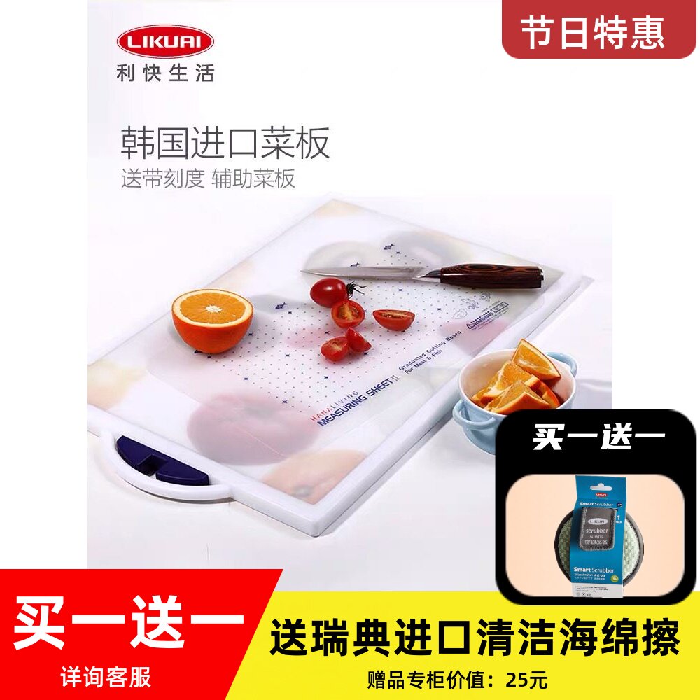 利快菜板抗菌防霉Livingboard韩国进口家用水果砧板银离子切菜板